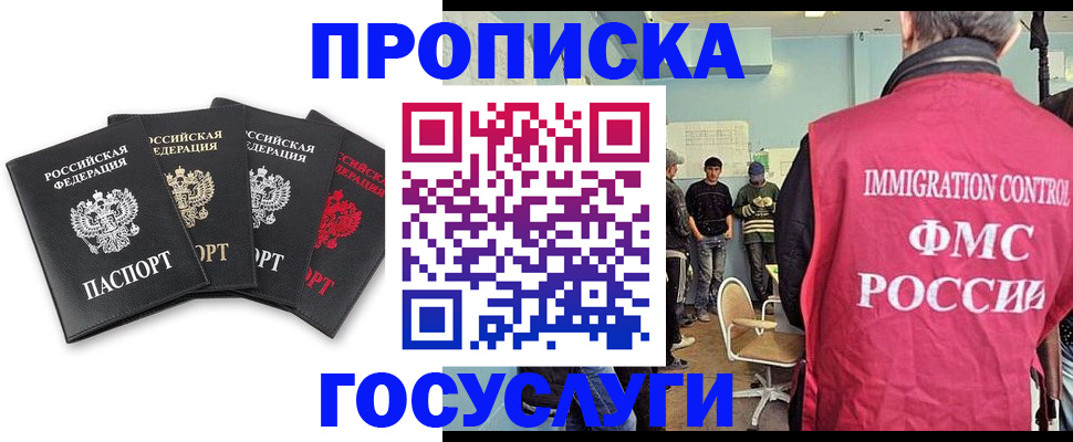 временная регистрация в квартире в Киренске