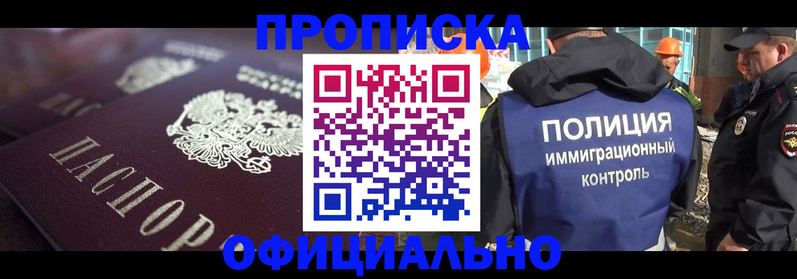 временная регистрация надежно в Киренске