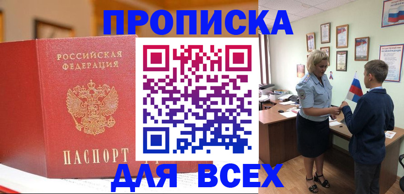 регистрация для дет. сада в Киренске